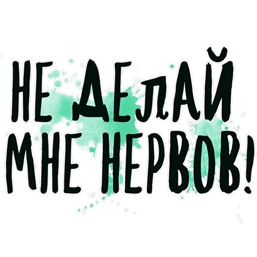 Таки Да — 8