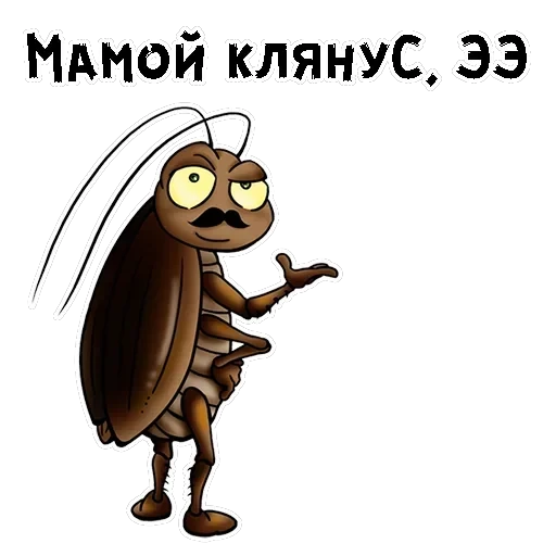 Таракашки — 1