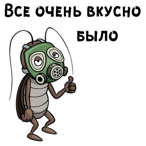 Таракашки — 19