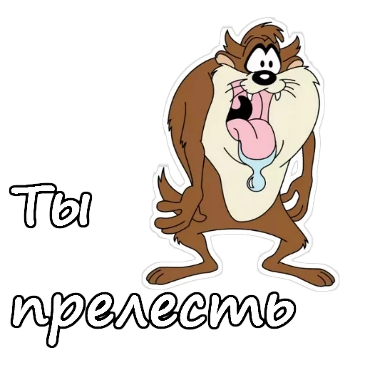 Тасманский дьявол — 18