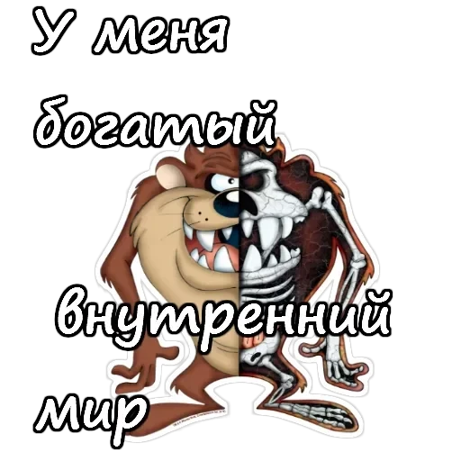 Тасманский дьявол — 21