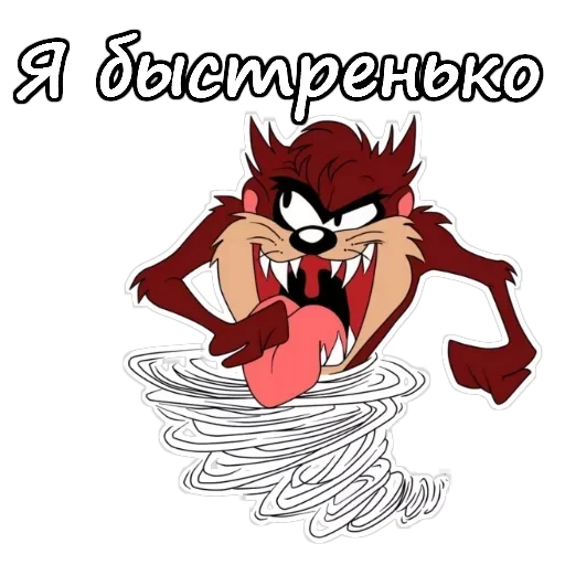 Тасманский дьявол — 22