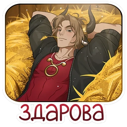 Таурон — 1