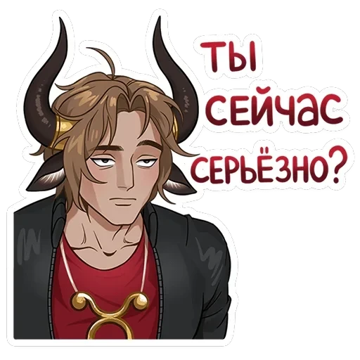 Таурон — 15
