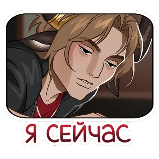Таурон — 17