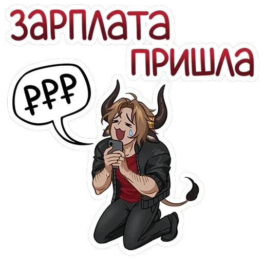 Таурон — 18