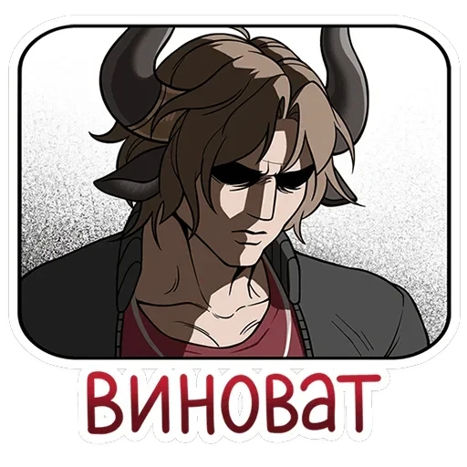 Таурон — 27