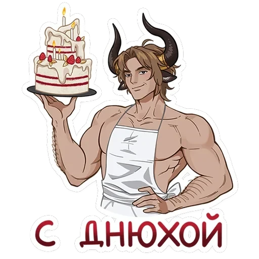 Таурон — 45