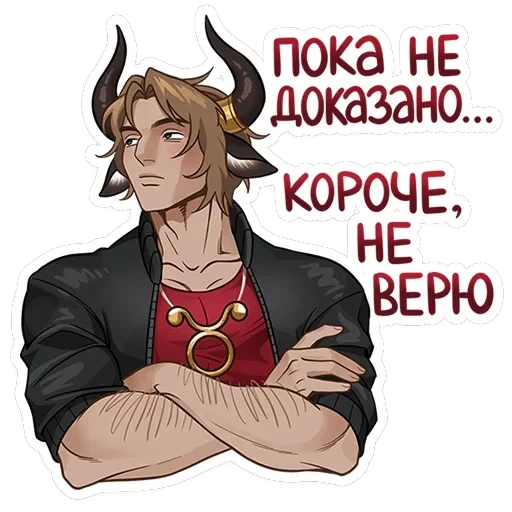 Таурон — 9