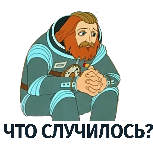 Тайна третьей планеты — 2