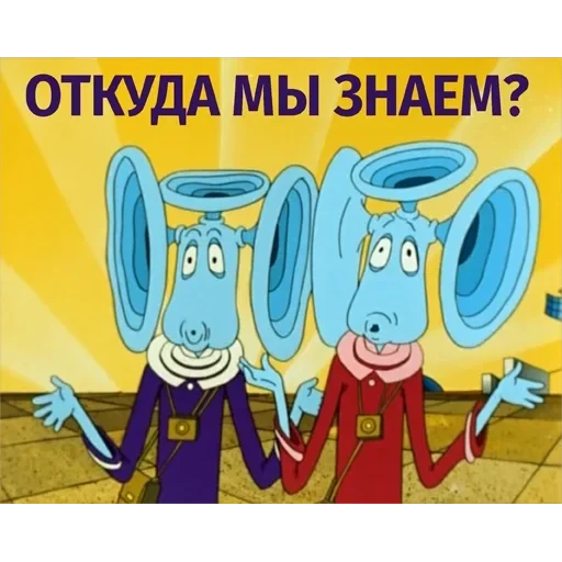 Тайна третьей планеты — 12