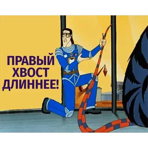 Тайна третьей планеты — 13