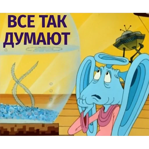 Тайна третьей планеты — 14