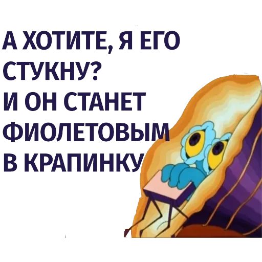 Тайна третьей планеты — 16