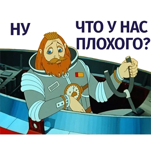 Тайна третьей планеты — 17