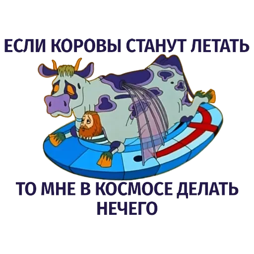 Тайна третьей планеты — 18
