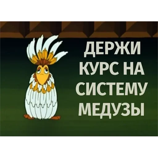 Тайна третьей планеты — 19