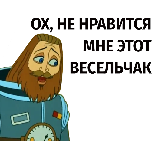 Тайна третьей планеты — 20