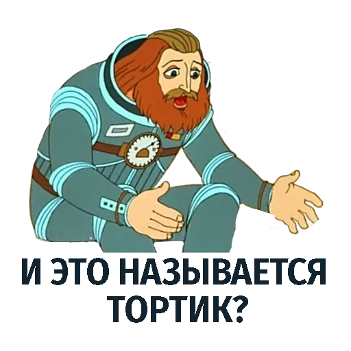 Тайна третьей планеты — 3