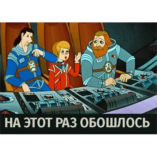 Тайна третьей планеты — 21