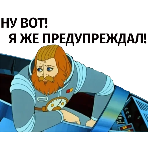 Тайна третьей планеты — 22