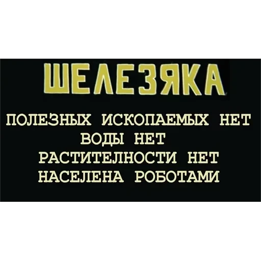 Тайна третьей планеты — 24
