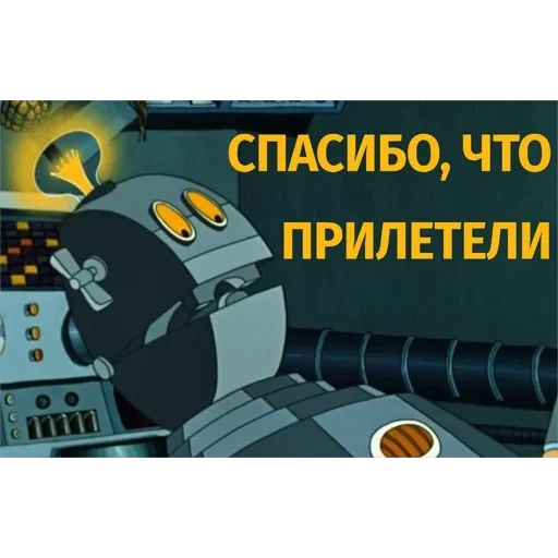 Тайна третьей планеты — 25