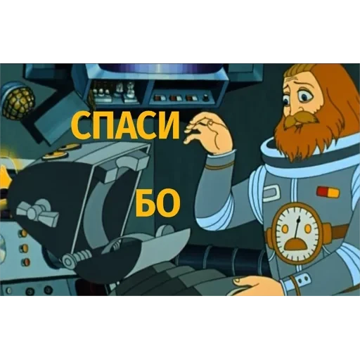 Тайна третьей планеты — 26