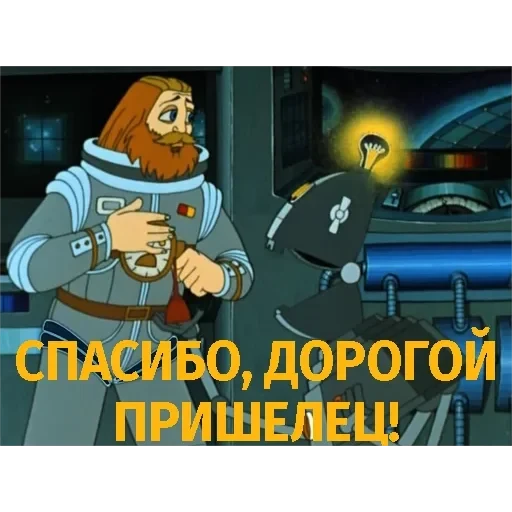 Тайна третьей планеты — 28