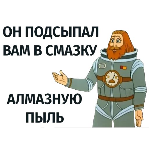 Тайна третьей планеты — 29