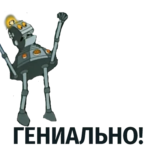 Тайна третьей планеты — 30