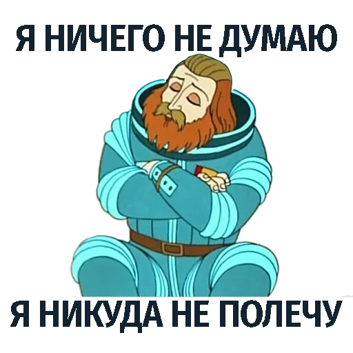 Тайна третьей планеты — 4