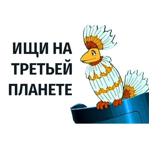 Тайна третьей планеты — 32