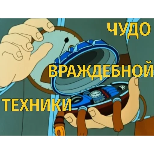 Тайна третьей планеты — 33