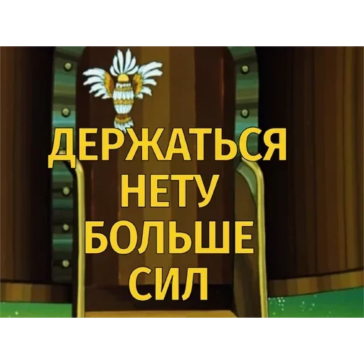 Тайна третьей планеты — 34