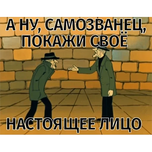 Тайна третьей планеты — 40