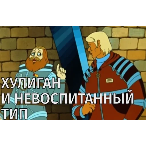Тайна третьей планеты — 44