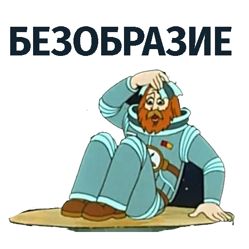 Тайна третьей планеты — 9