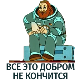 Тайна третьей планеты
