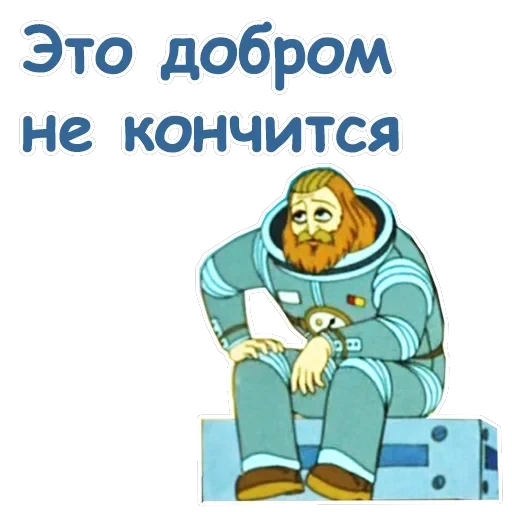 Тайна третьей планеты — 1