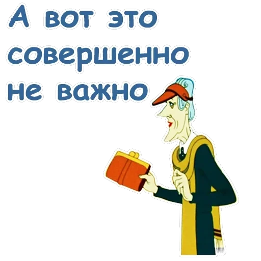 Тайна третьей планеты — 2