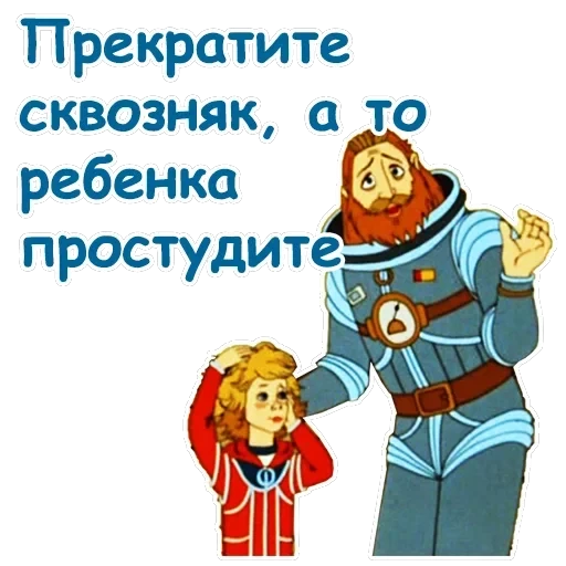 Тайна третьей планеты — 14