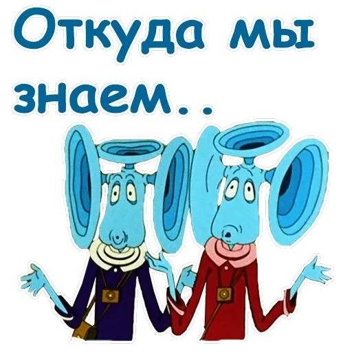 Тайна третьей планеты — 16