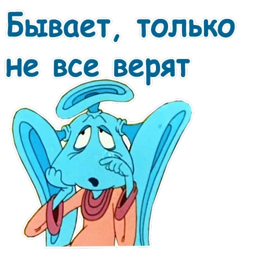Тайна третьей планеты — 19
