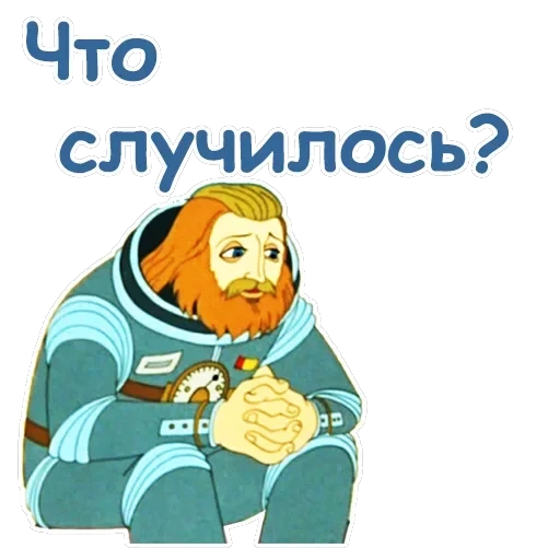 Тайна третьей планеты — 3