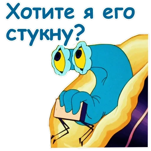 Тайна третьей планеты — 22