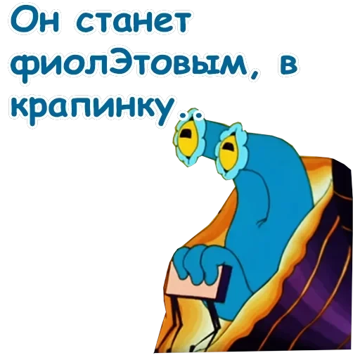 Тайна третьей планеты — 23