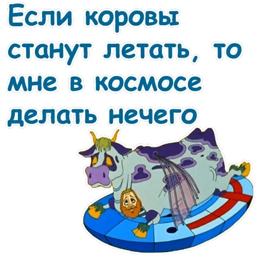 Тайна третьей планеты — 24