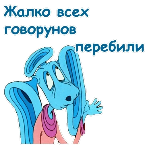 Тайна третьей планеты — 25