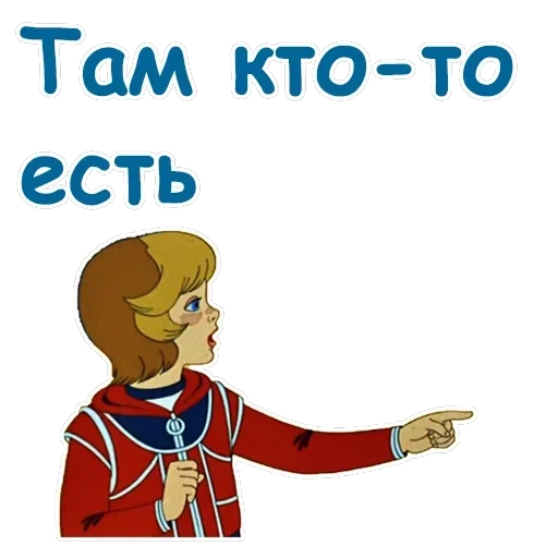 Тайна третьей планеты — 27